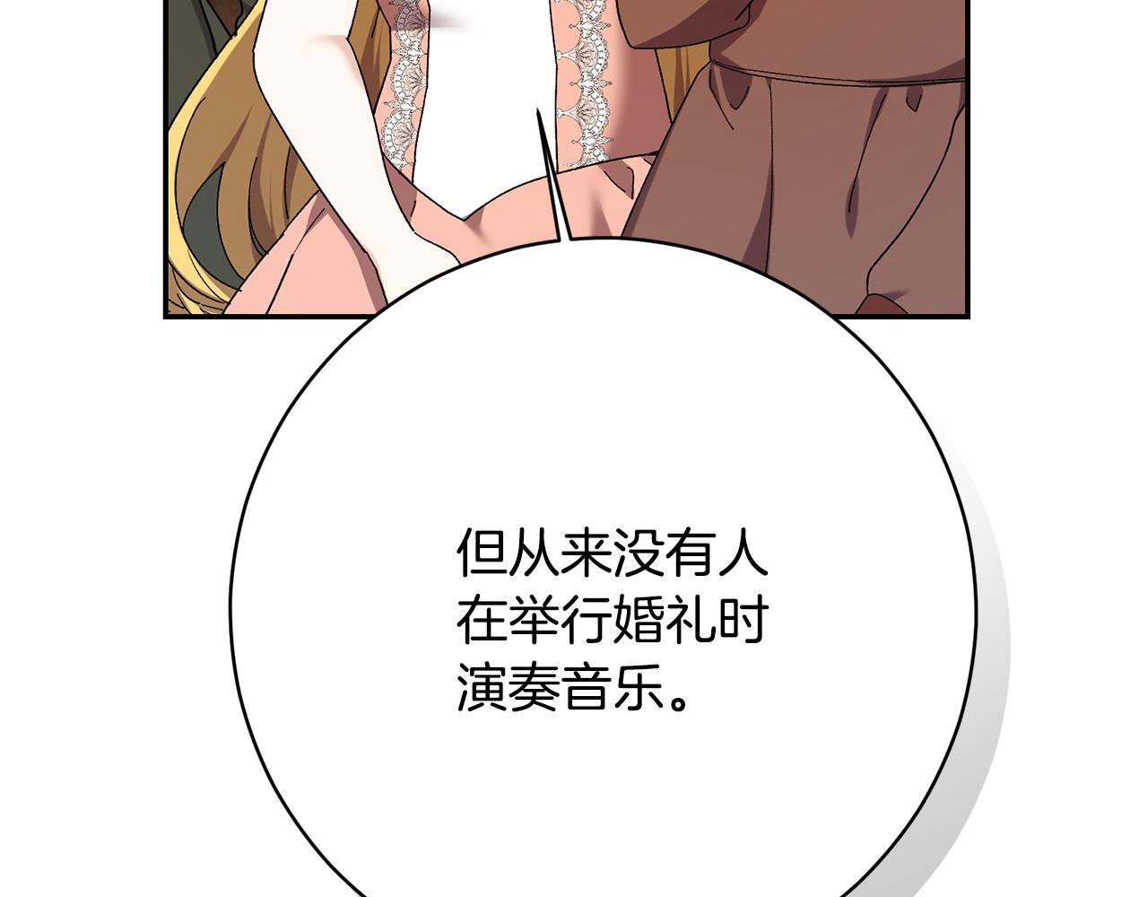🍴精灵团宠小千金 第247话 手捧花争夺战 第14页