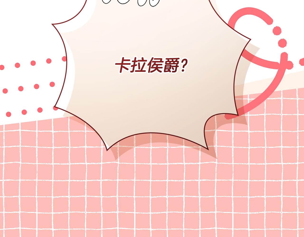 🍴精灵团宠小千金 第247话 手捧花争夺战 第19页