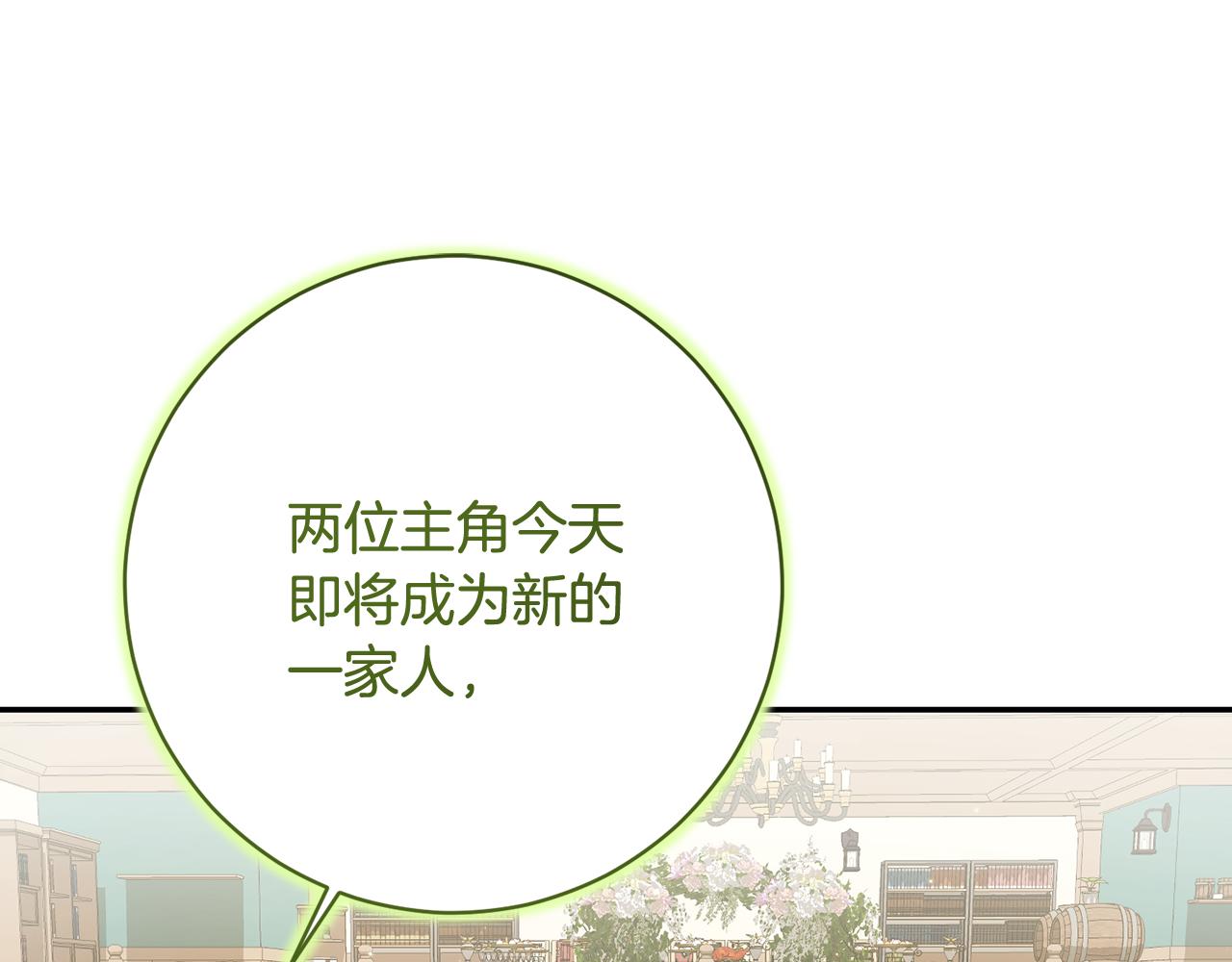 🍴精灵团宠小千金 第247话 手捧花争夺战 第23页