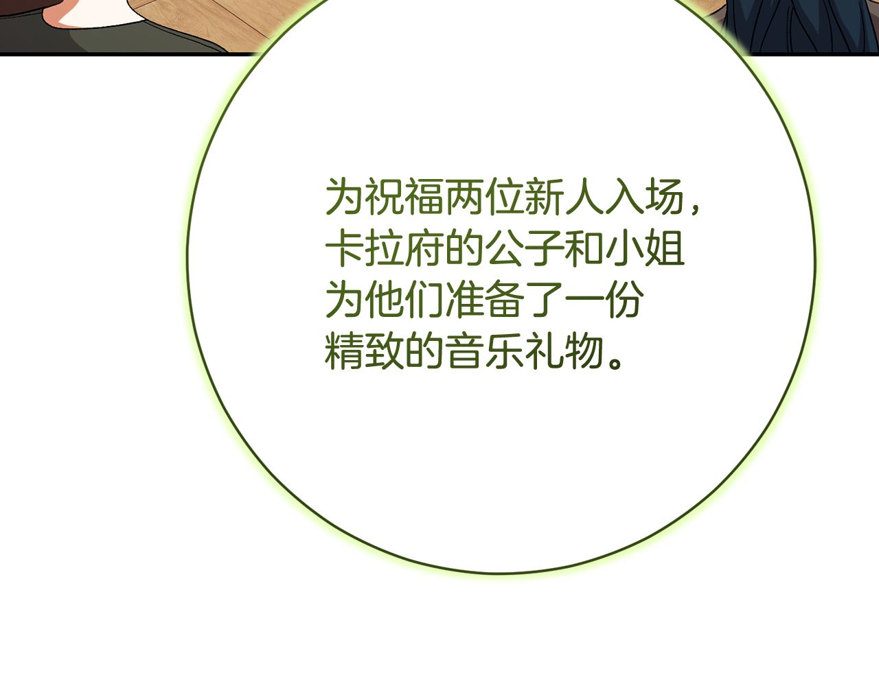 🍴精灵团宠小千金 第247话 手捧花争夺战 第25页
