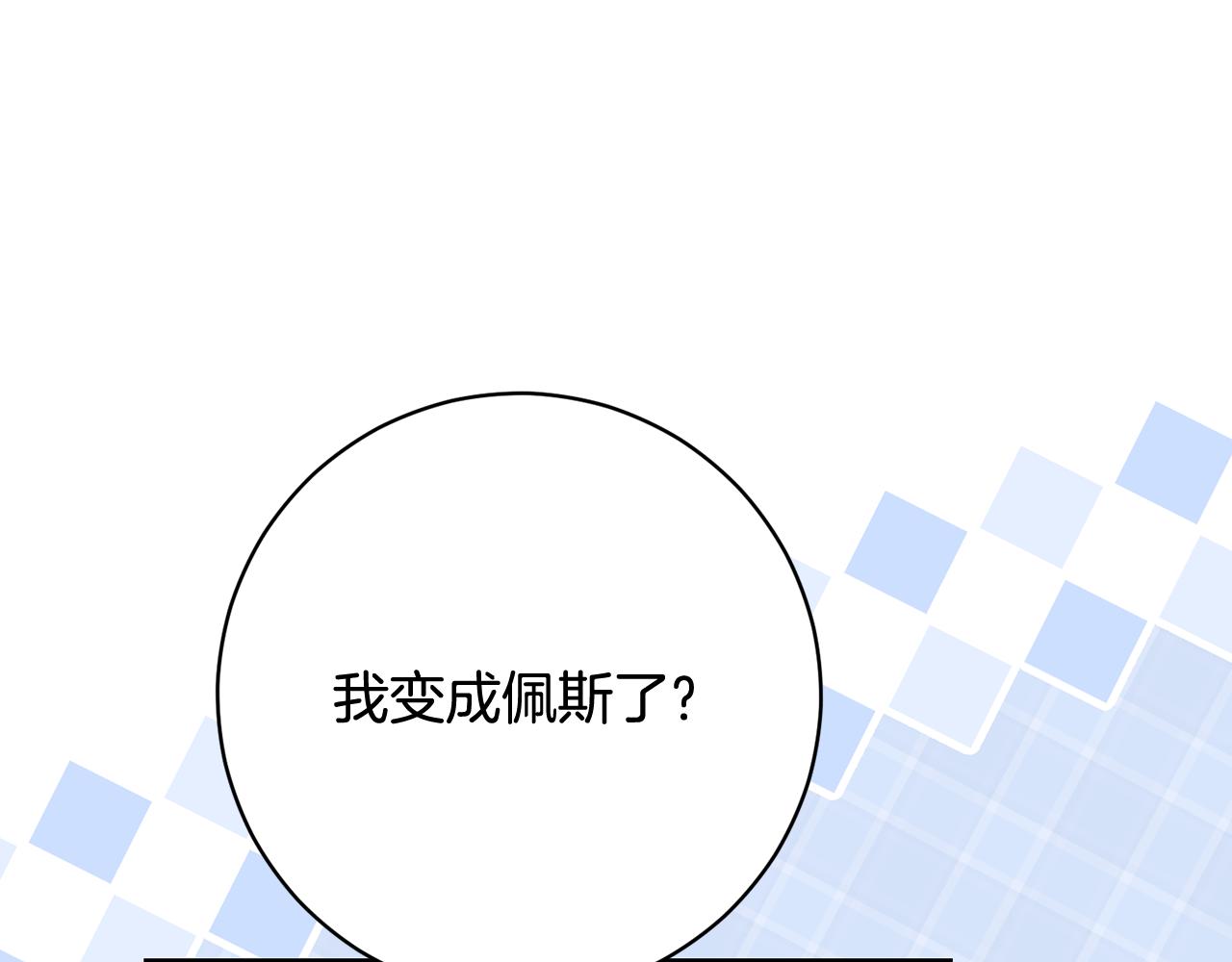 🍴精灵团宠小千金 第247话 手捧花争夺战 第26页