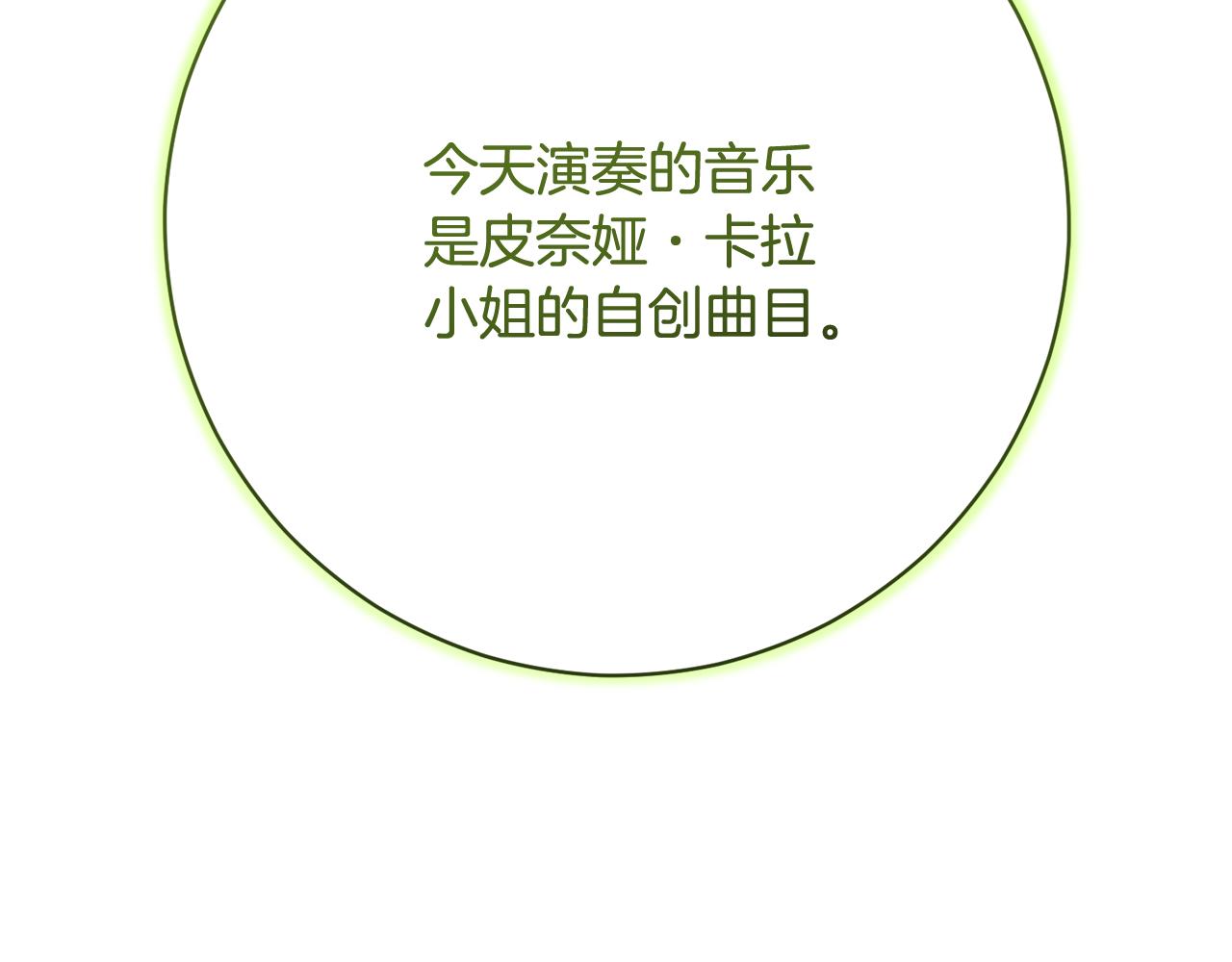 🍴精灵团宠小千金 第247话 手捧花争夺战 第29页