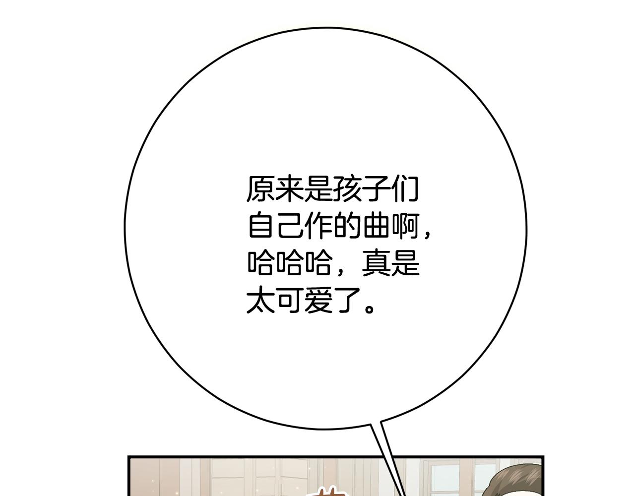 🍴精灵团宠小千金 第247话 手捧花争夺战 第30页