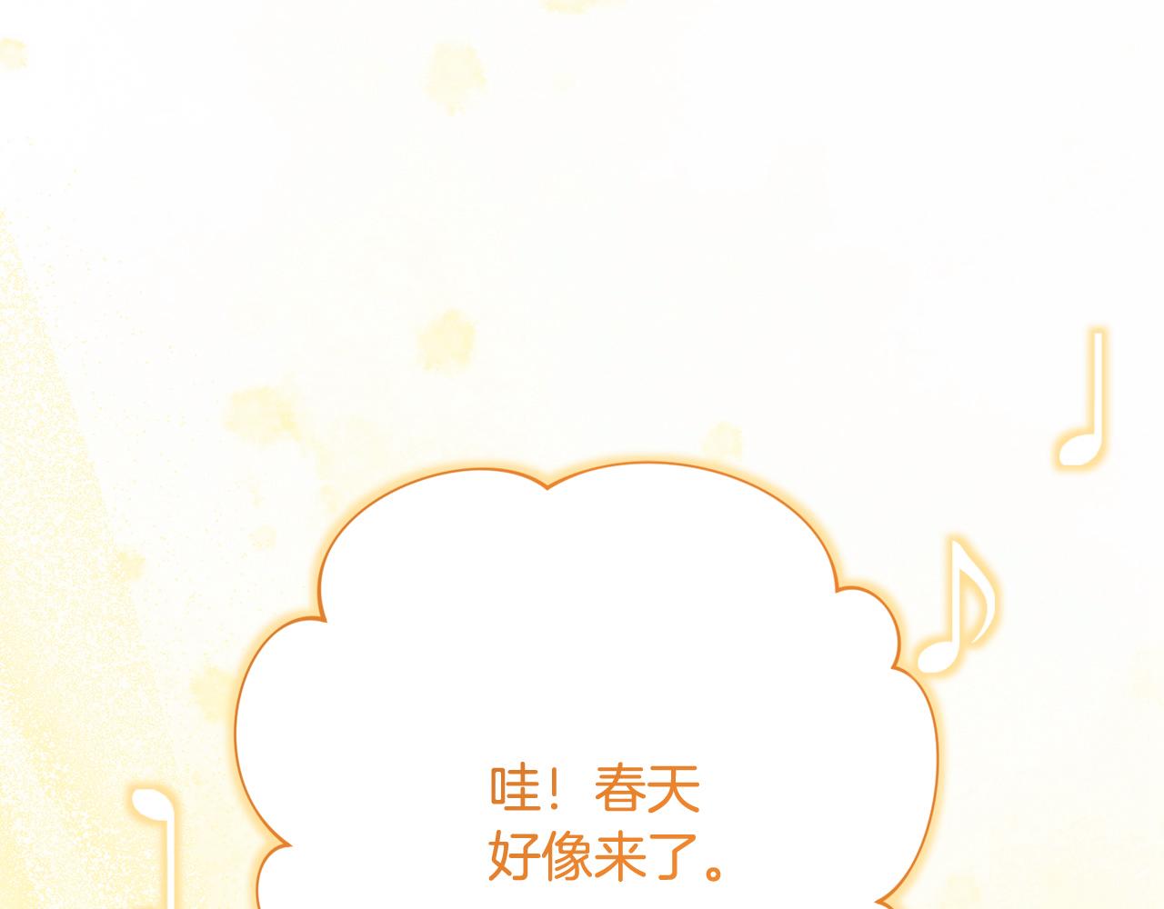 🍴精灵团宠小千金 第247话 手捧花争夺战 第49页