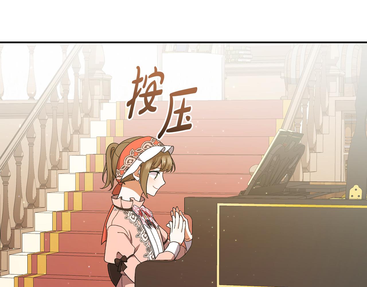 🍴精灵团宠小千金 第247话 手捧花争夺战 第5页