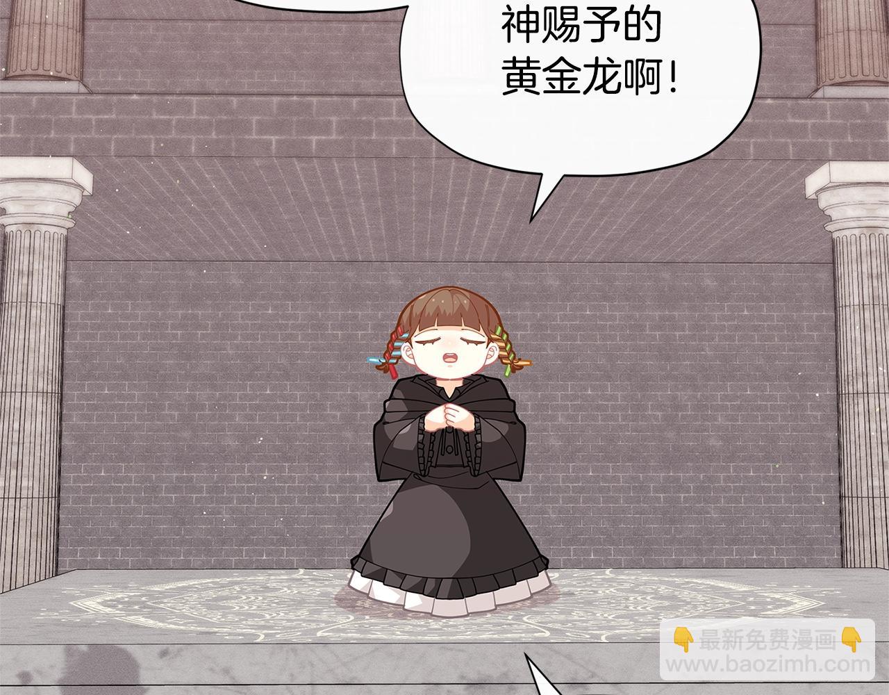 🍴精灵团宠小千金 第25话 与六大精灵王见面 第22页