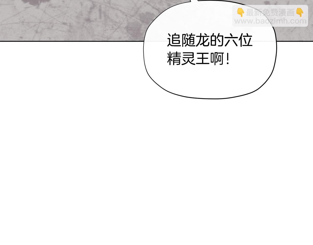 🍴精灵团宠小千金 第25话 与六大精灵王见面 第23页