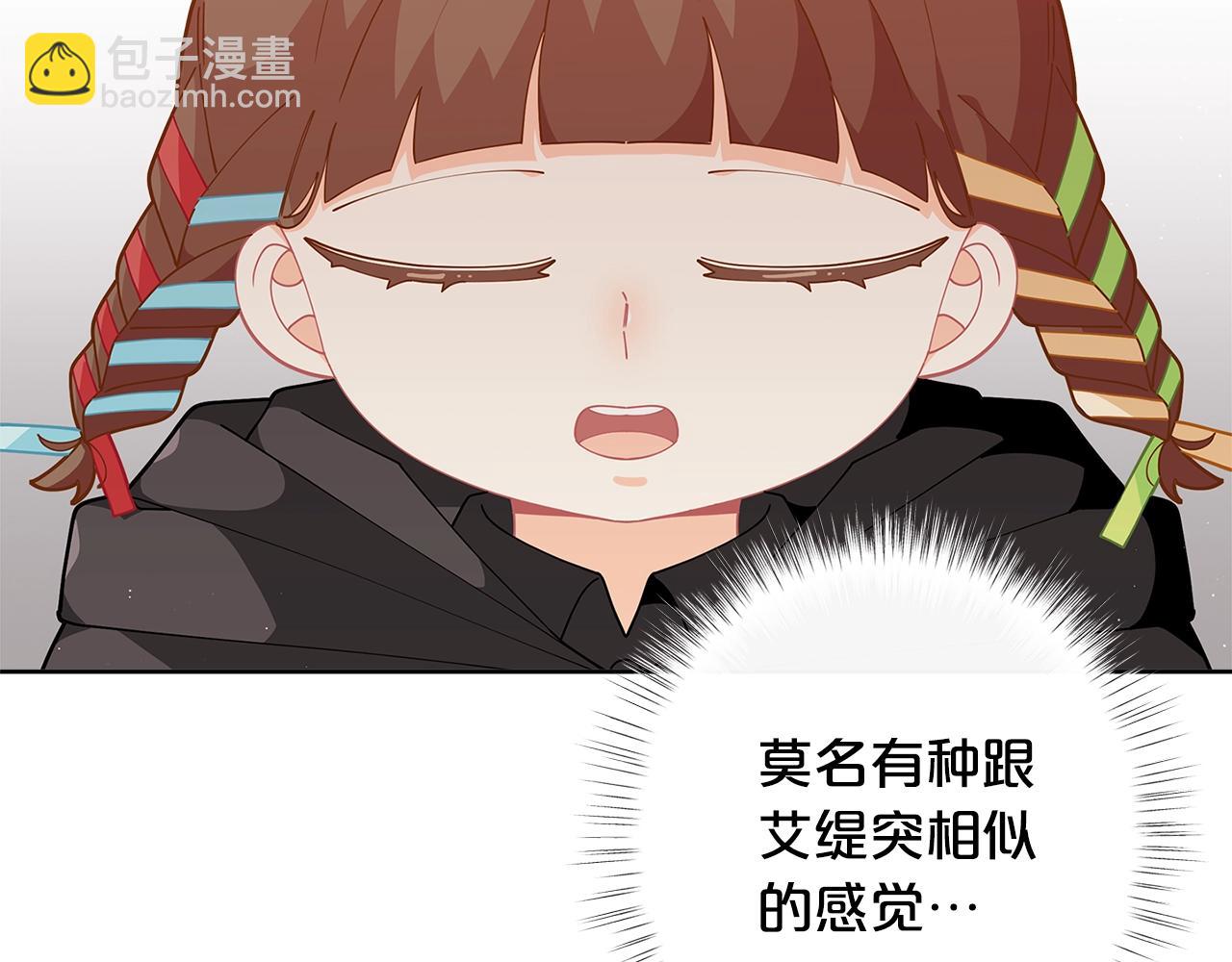 🍴精灵团宠小千金 第25话 与六大精灵王见面 第25页