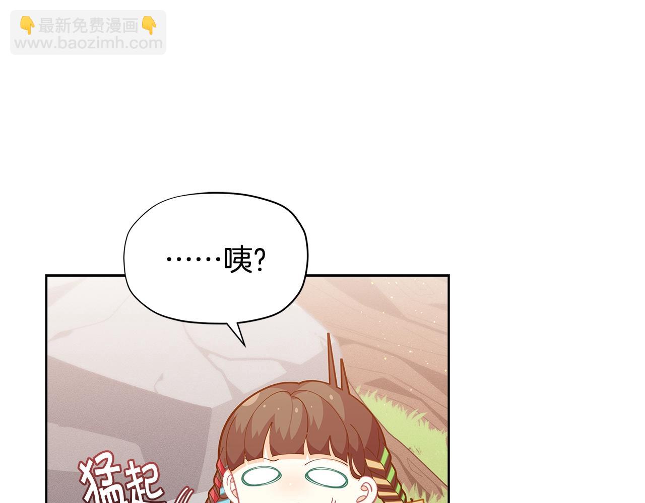 🍴精灵团宠小千金 第25话 与六大精灵王见面 第42页