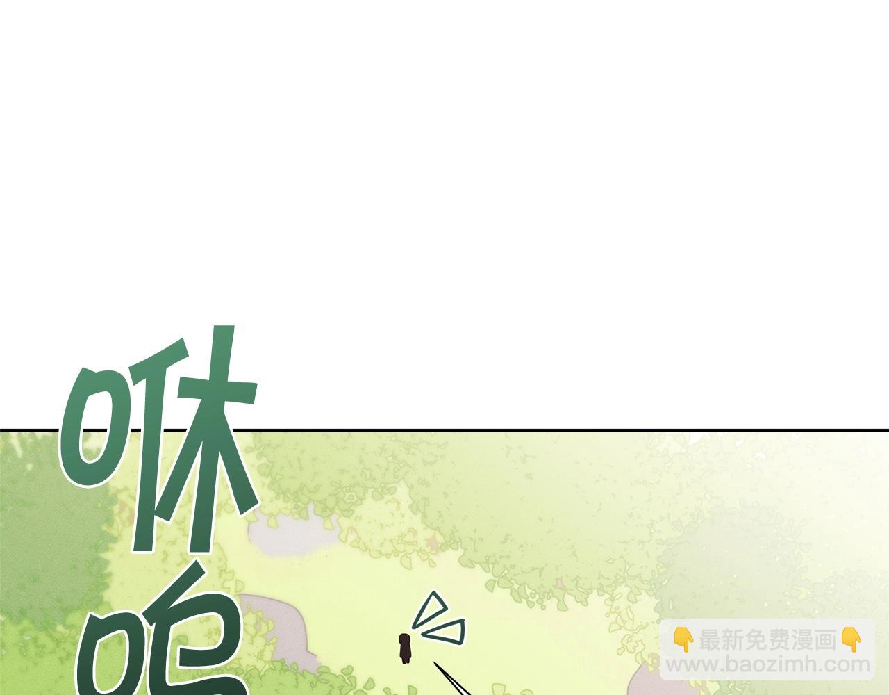 🍴精灵团宠小千金 第25话 与六大精灵王见面 第46页