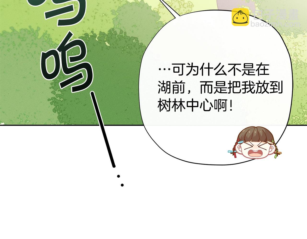 🍴精灵团宠小千金 第25话 与六大精灵王见面 第47页