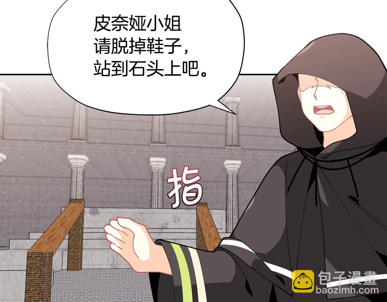 🍴精灵团宠小千金 第25话 与六大精灵王见面 第6页