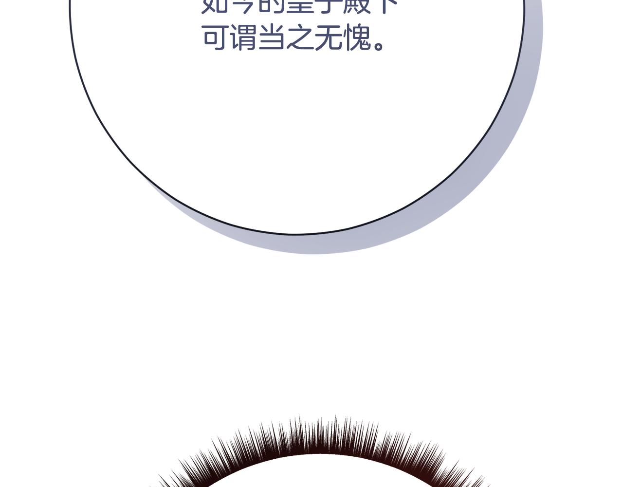 🍴精灵团宠小千金 第249话 帝王学课程 第17页