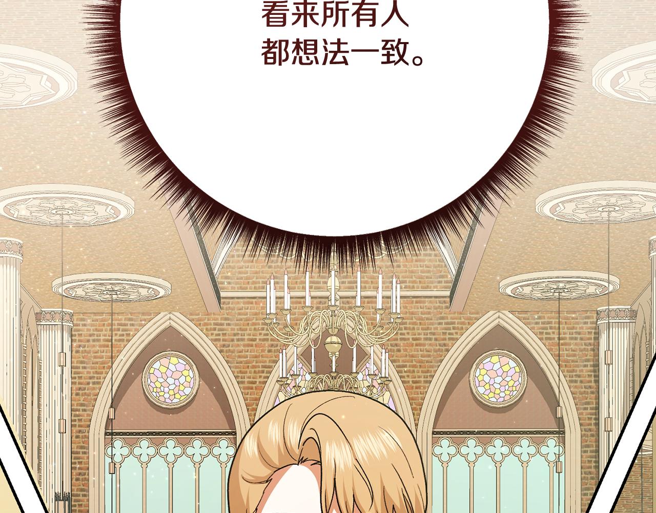 🍴精灵团宠小千金 第249话 帝王学课程 第21页
