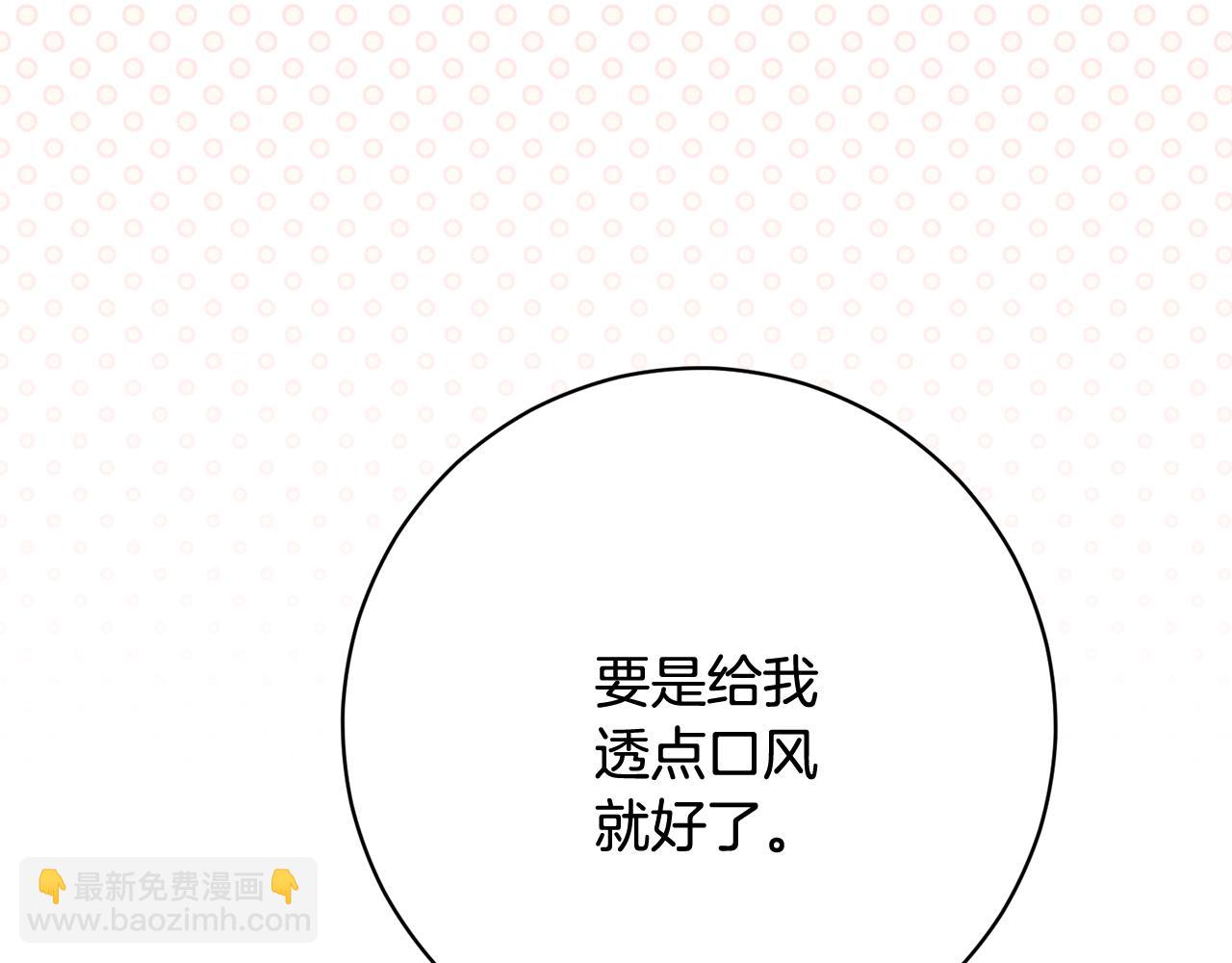 🍴精灵团宠小千金 第249话 帝王学课程 第37页