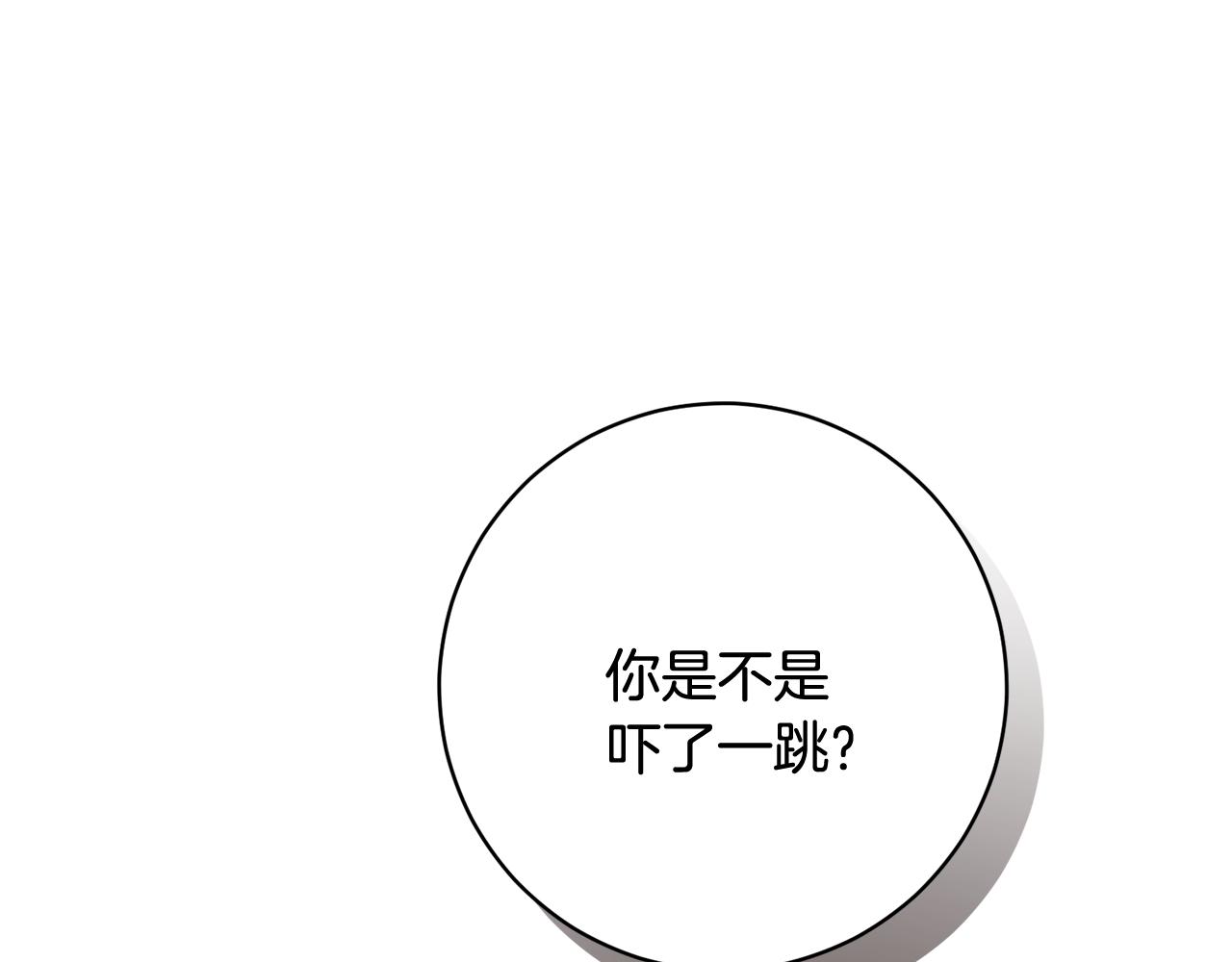 🍴精灵团宠小千金 第249话 帝王学课程 第40页