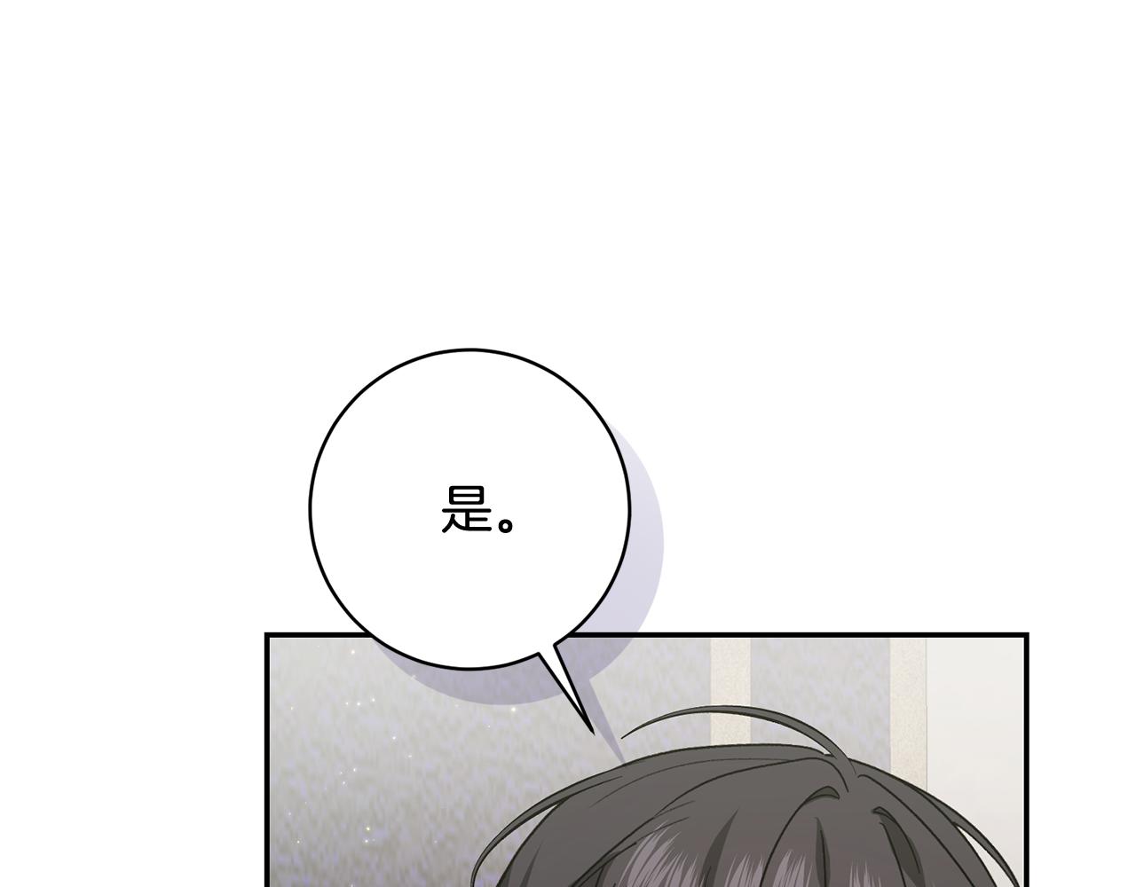 🍴精灵团宠小千金 第249话 帝王学课程 第43页