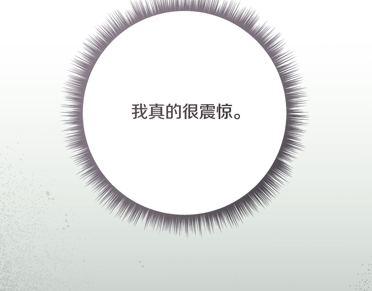 🍴精灵团宠小千金 第249话 帝王学课程 第45页