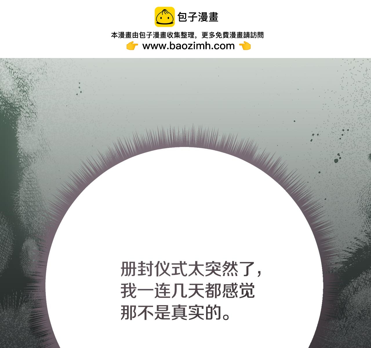 🍴精灵团宠小千金 第249话 帝王学课程 第46页