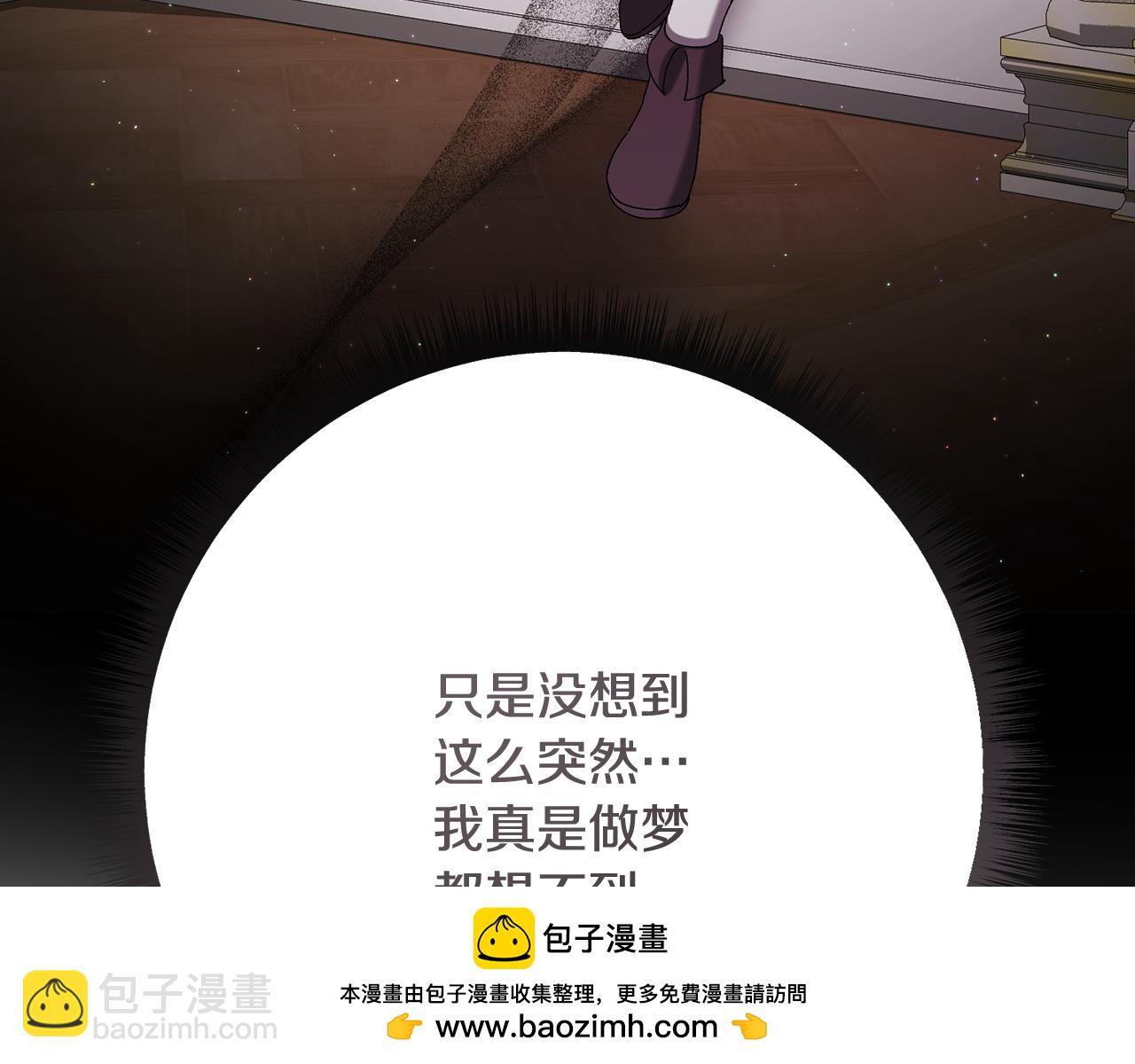 🍴精灵团宠小千金 第249话 帝王学课程 第50页