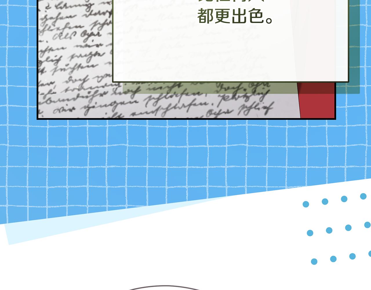 🍴精灵团宠小千金 第251话 新年新气象 第11页