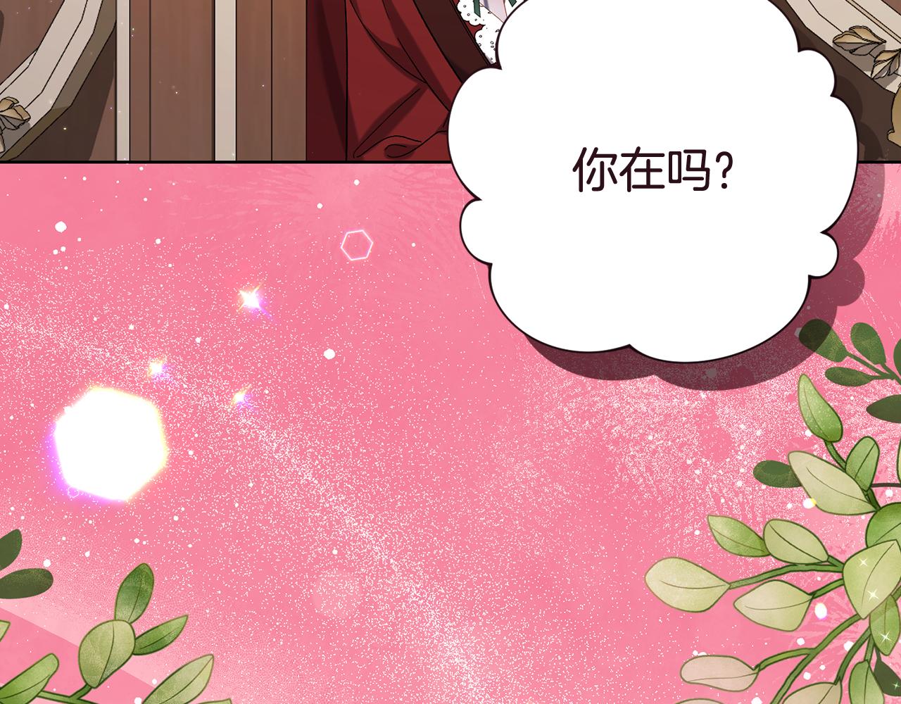 🍴精灵团宠小千金 第251话 新年新气象 第19页