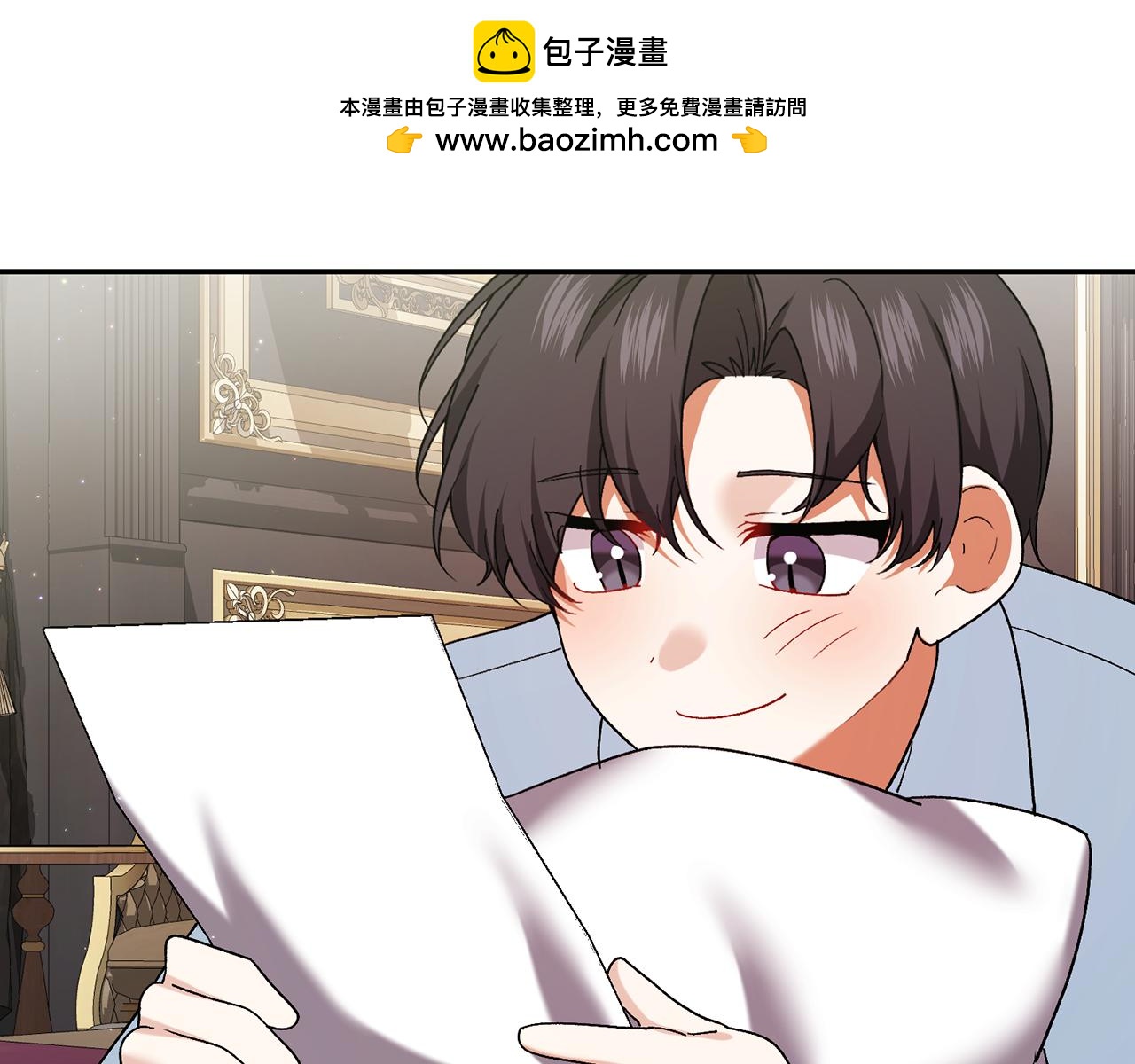 🍴精灵团宠小千金 第251话 新年新气象 第2页