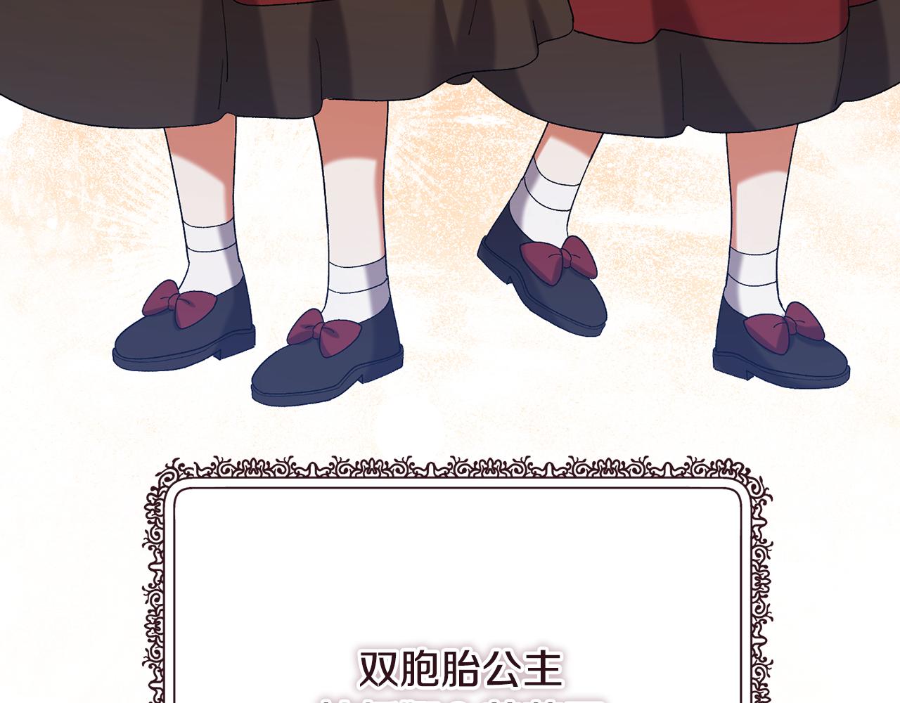 🍴精灵团宠小千金 第251话 新年新气象 第22页