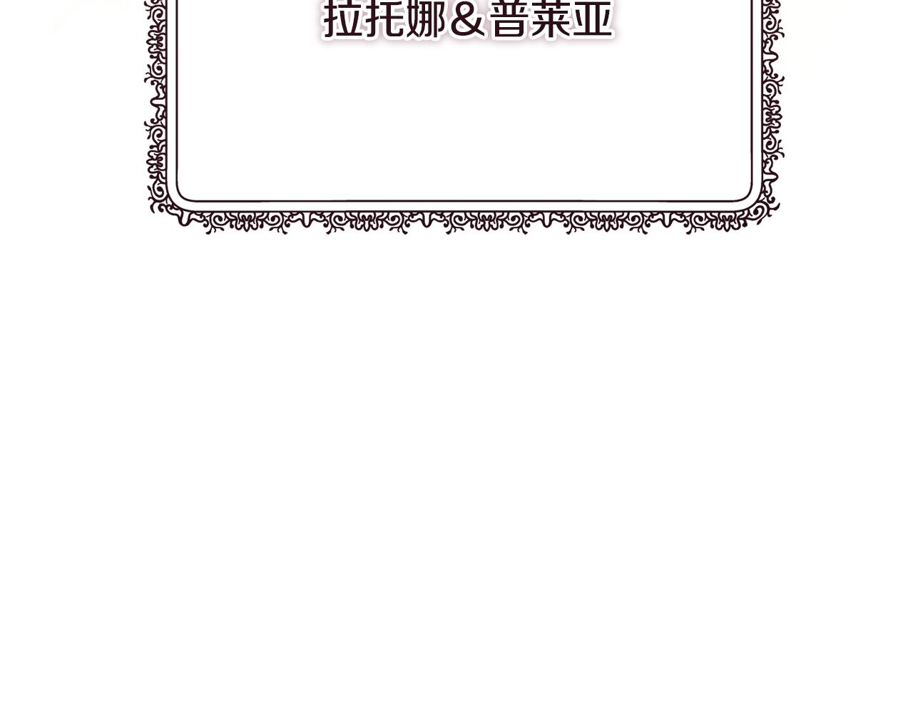🍴精灵团宠小千金 第251话 新年新气象 第23页