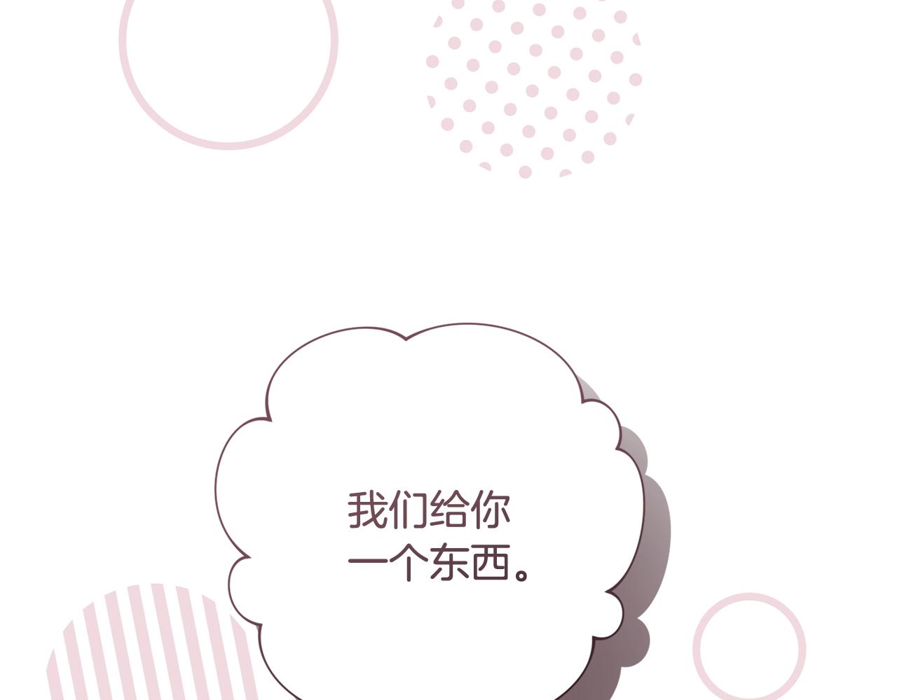 🍴精灵团宠小千金 第251话 新年新气象 第48页