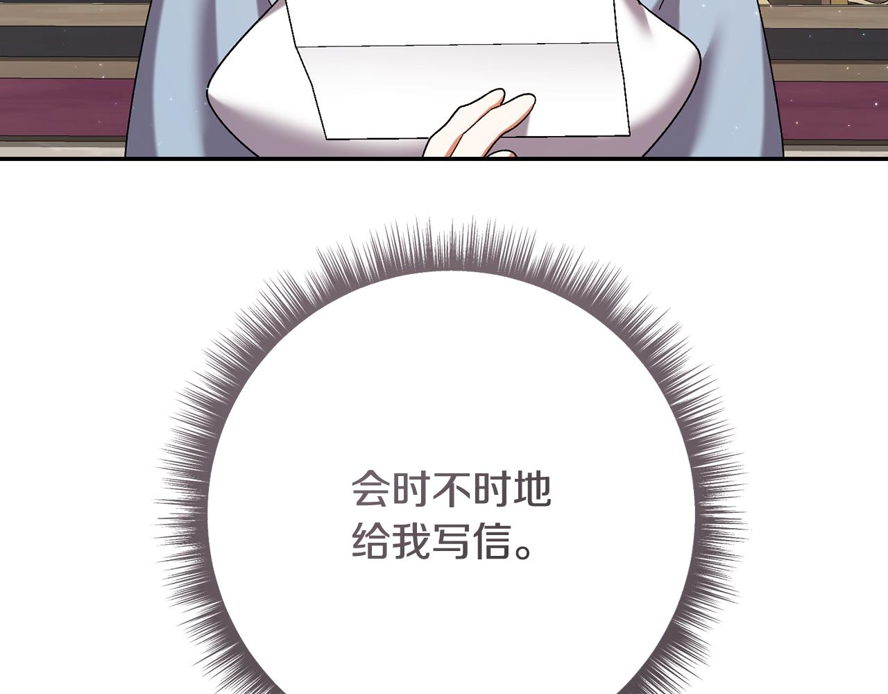 🍴精灵团宠小千金 第251话 新年新气象 第8页