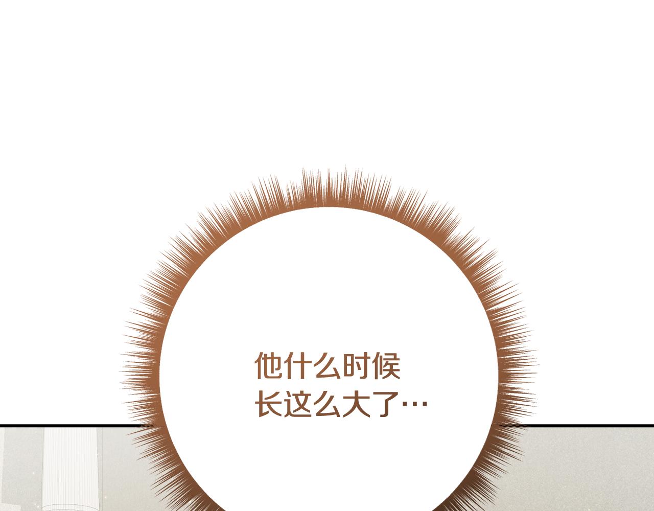 🍴精灵团宠小千金 第253话 泪流满面的仪式 第22页