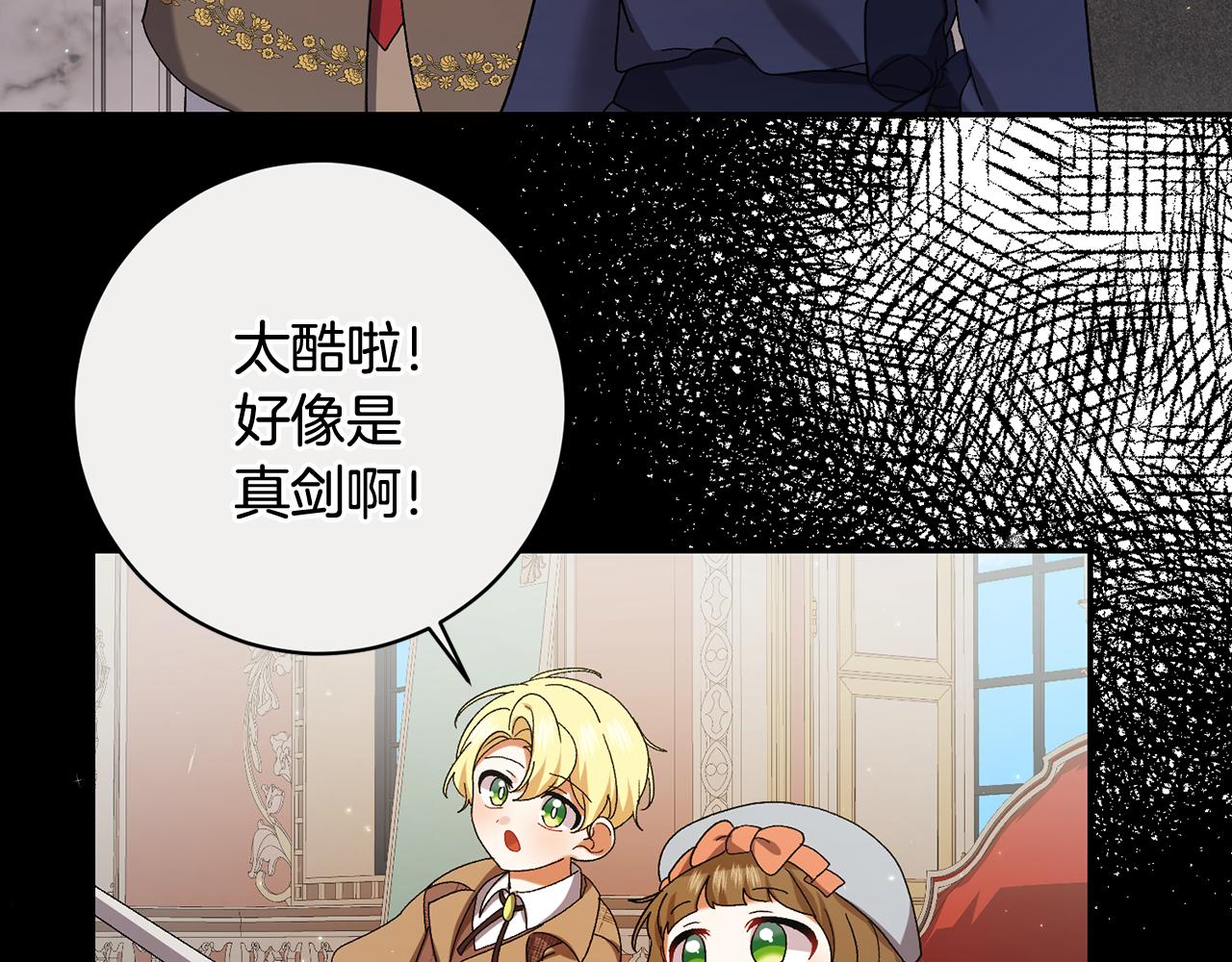 🍴精灵团宠小千金 第253话 泪流满面的仪式 第24页
