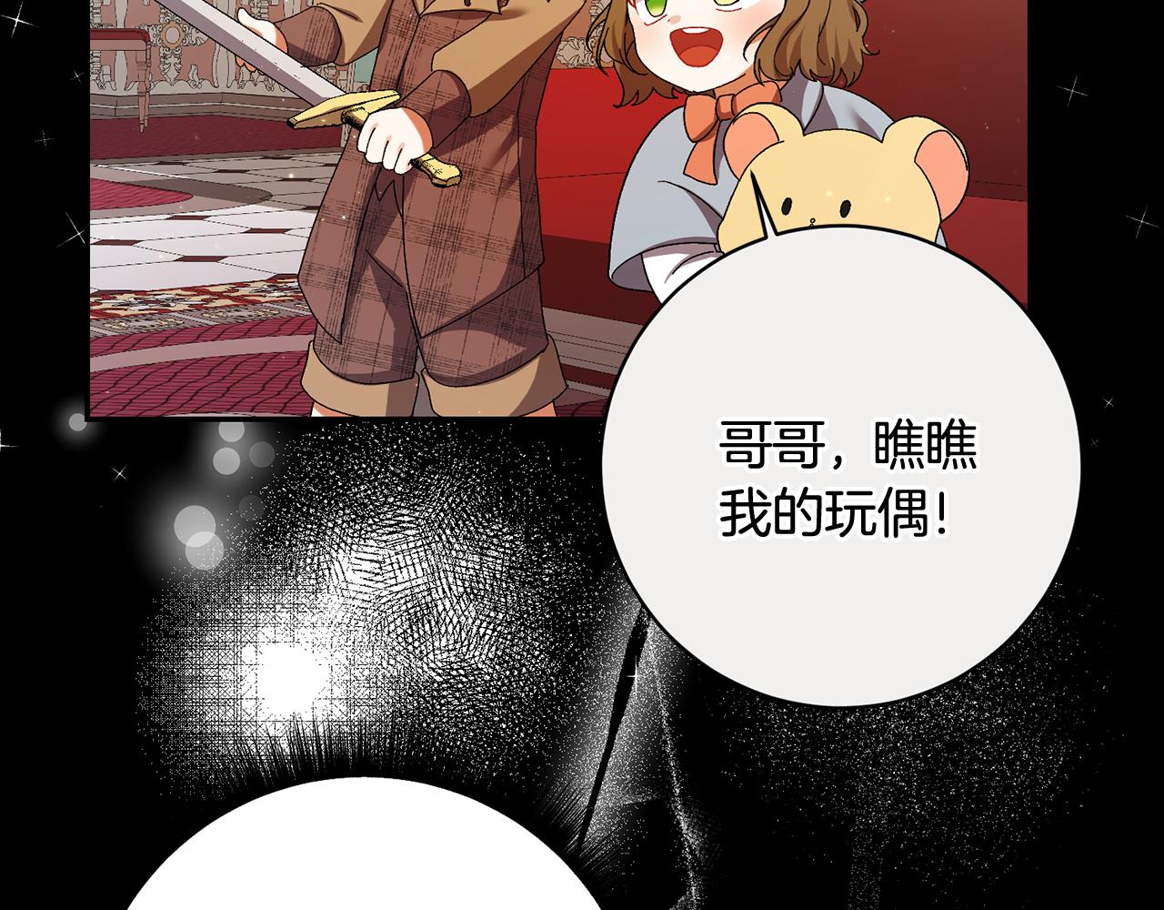 🍴精灵团宠小千金 第253话 泪流满面的仪式 第25页