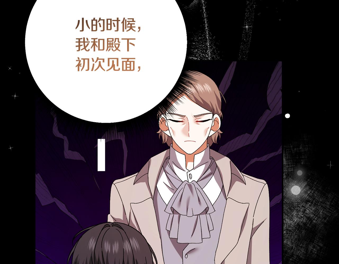 🍴精灵团宠小千金 第253话 泪流满面的仪式 第26页
