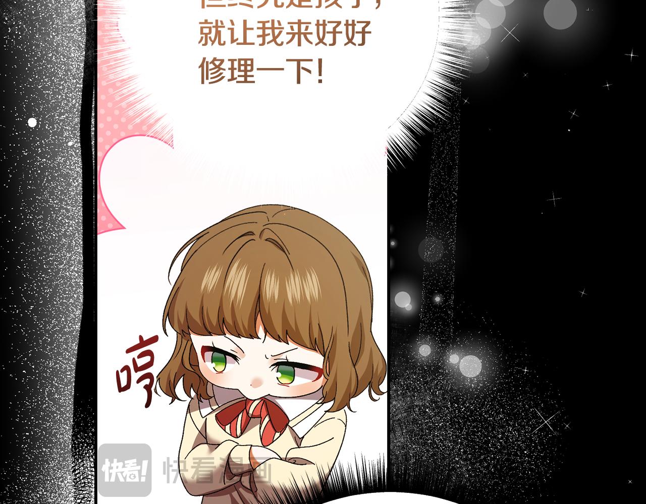 🍴精灵团宠小千金 第253话 泪流满面的仪式 第29页