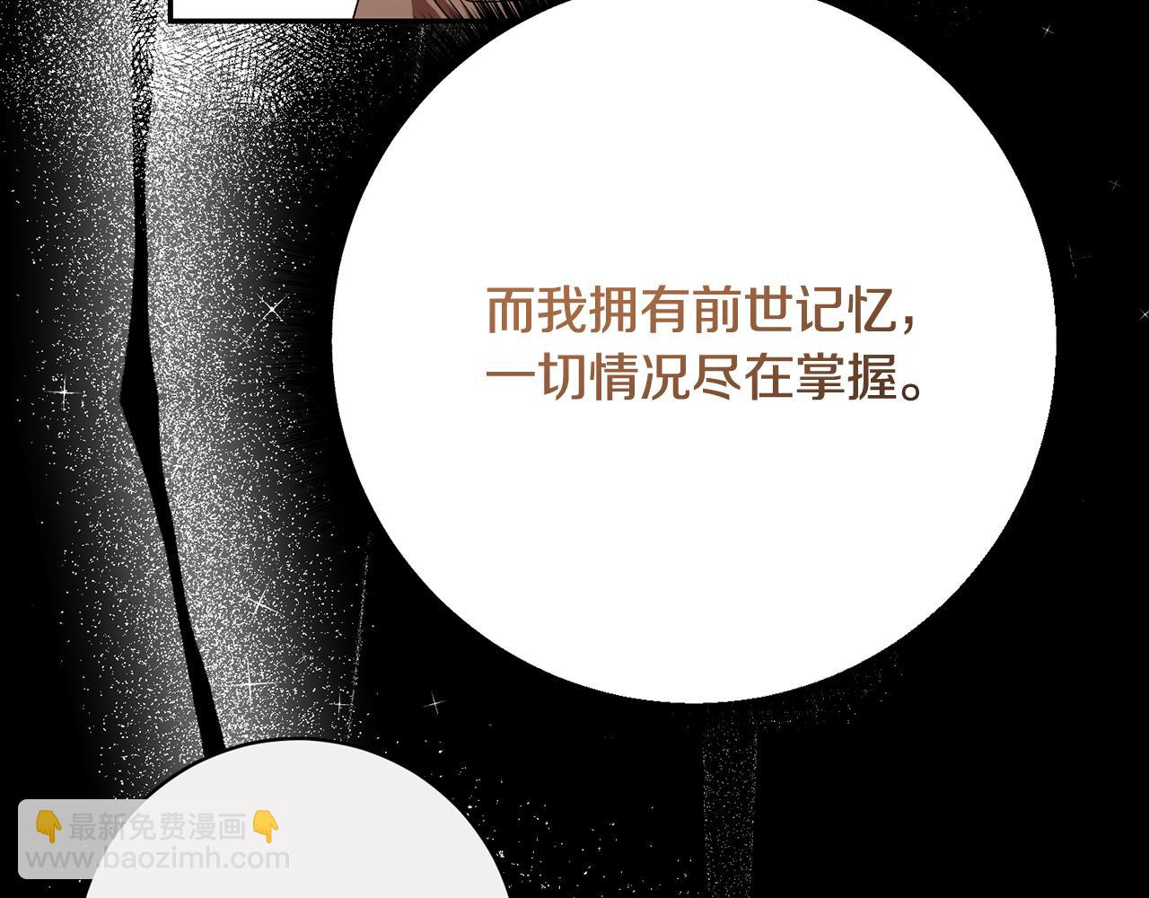 🍴精灵团宠小千金 第253话 泪流满面的仪式 第30页