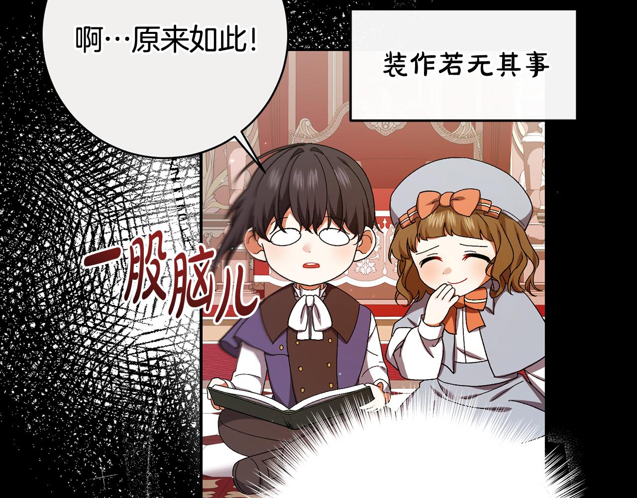 🍴精灵团宠小千金 第253话 泪流满面的仪式 第31页