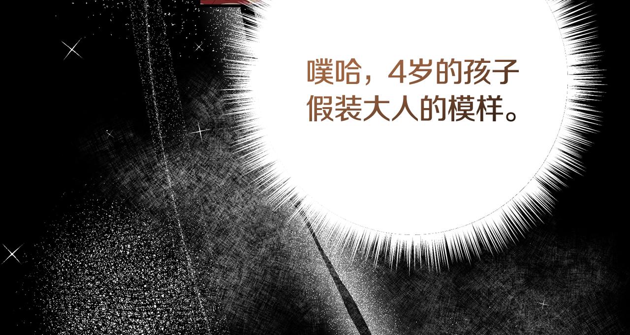 🍴精灵团宠小千金 第253话 泪流满面的仪式 第32页
