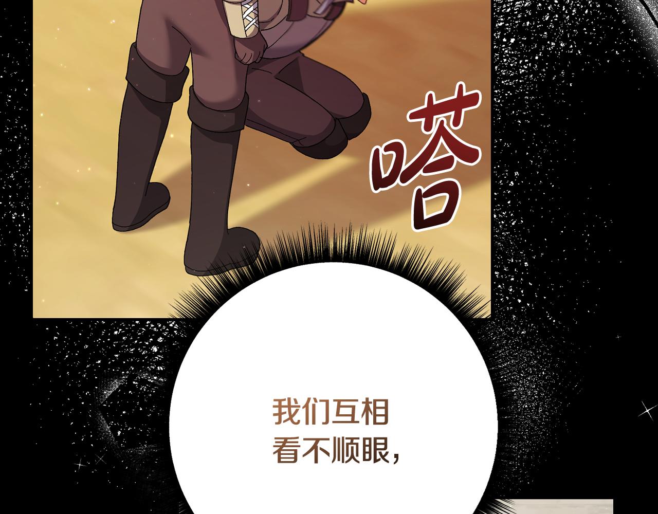 🍴精灵团宠小千金 第253话 泪流满面的仪式 第34页