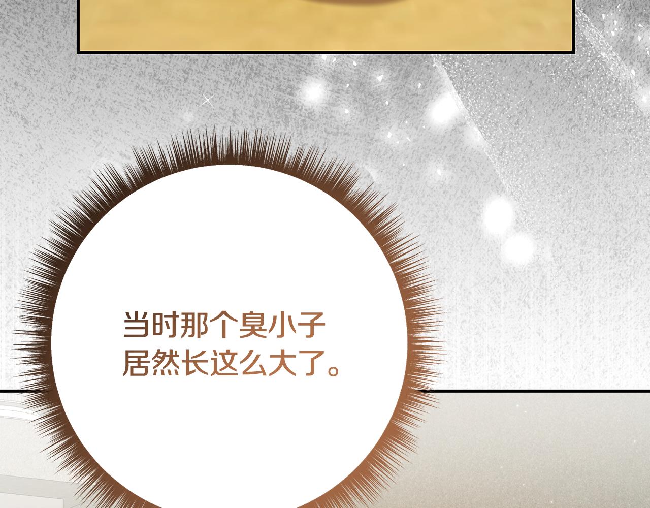 🍴精灵团宠小千金 第253话 泪流满面的仪式 第38页