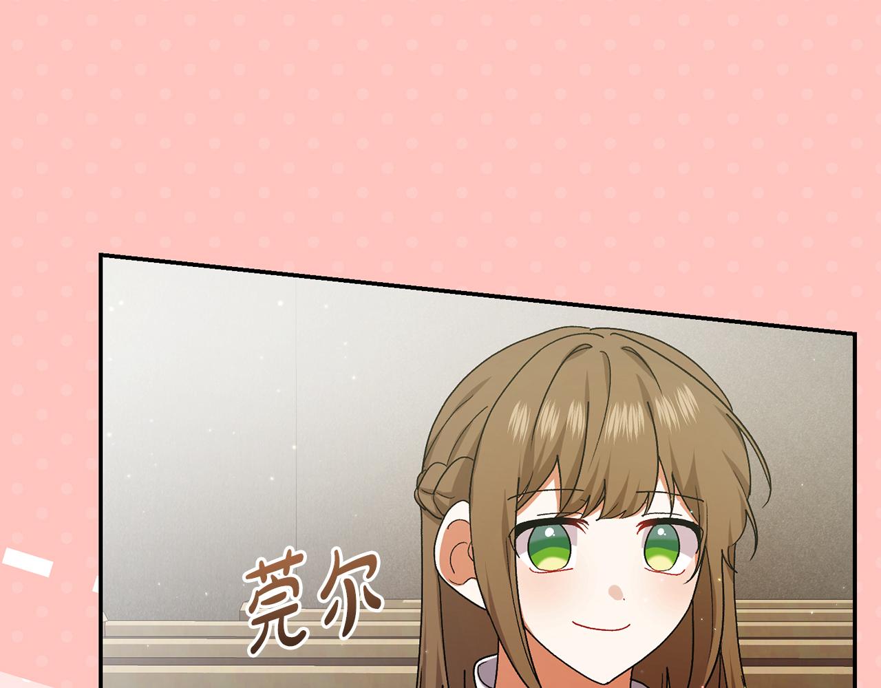 🍴精灵团宠小千金 第253话 泪流满面的仪式 第7页