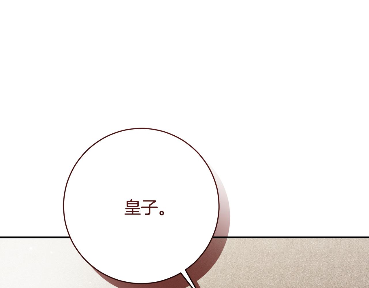 🍴精灵团宠小千金 第253话 泪流满面的仪式 第9页