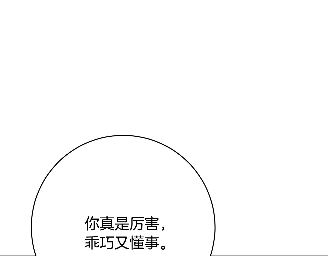 🍴精灵团宠小千金 第255话 训练泰拉 第18页