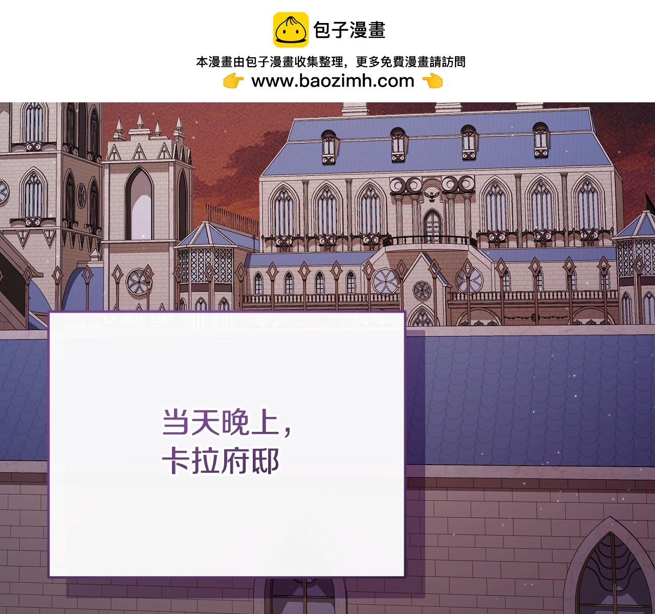 🍴精灵团宠小千金 第255话 训练泰拉 第2页