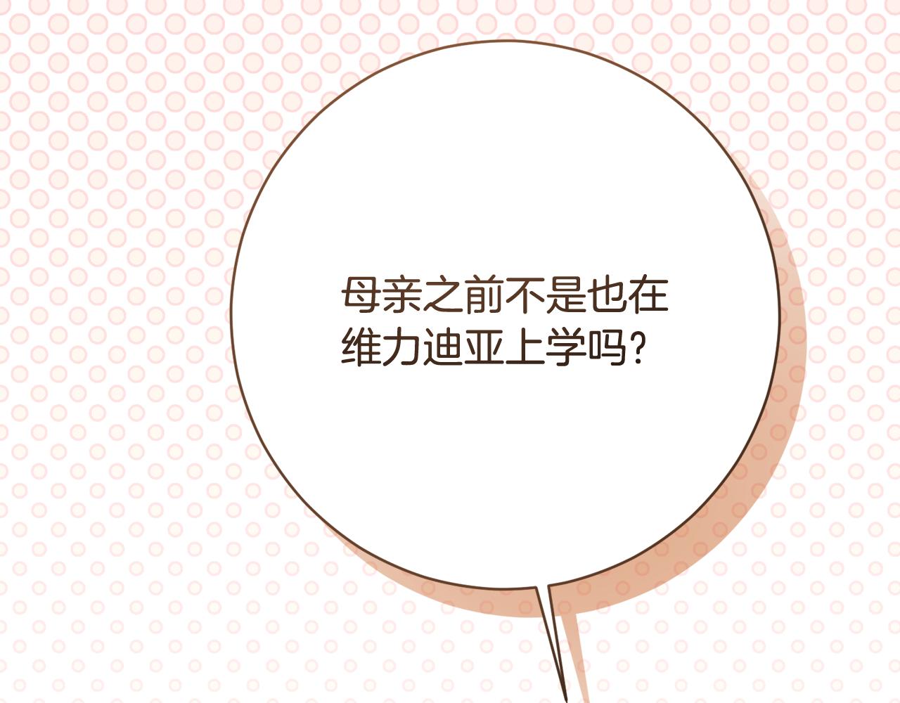 🍴精灵团宠小千金 第255话 训练泰拉 第21页
