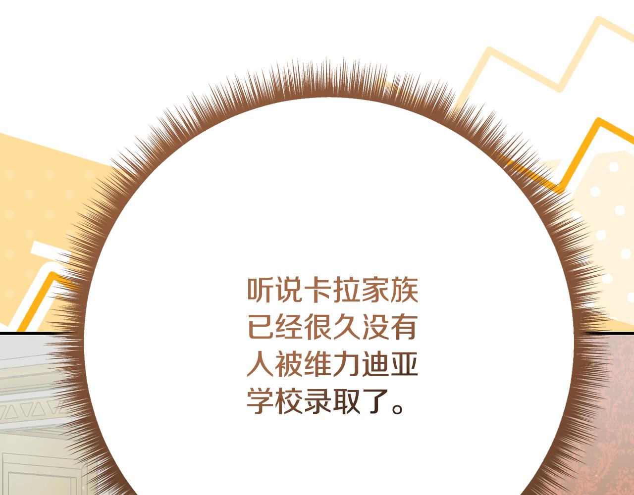 🍴精灵团宠小千金 第255话 训练泰拉 第26页