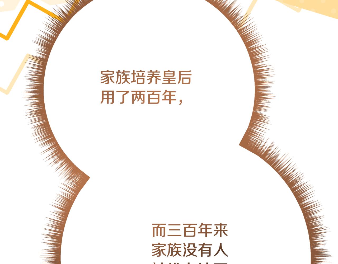 🍴精灵团宠小千金 第255话 训练泰拉 第29页
