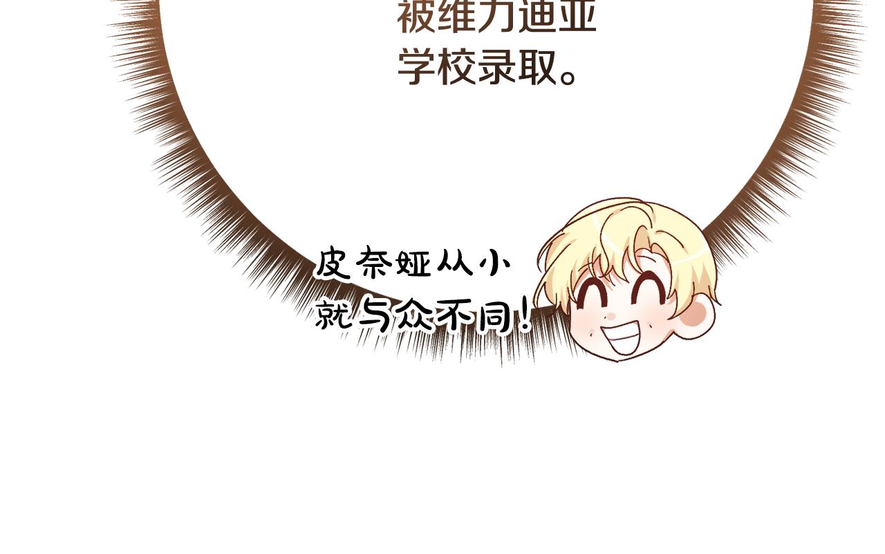 🍴精灵团宠小千金 第255话 训练泰拉 第30页