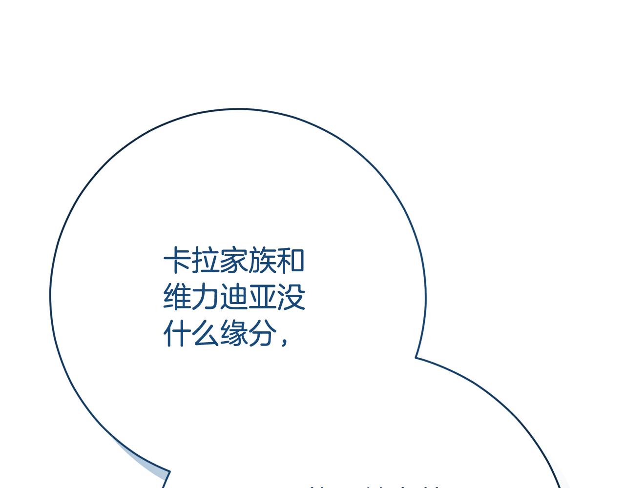 🍴精灵团宠小千金 第255话 训练泰拉 第31页